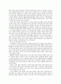 건강식품산업 11페이지