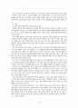 건강식품산업 13페이지
