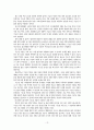 건강식품산업 14페이지