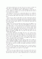건강식품산업 16페이지