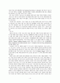 건강식품산업 17페이지