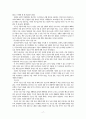 건강식품산업 18페이지