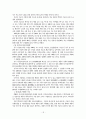 건강식품산업 19페이지