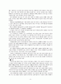 건강식품산업 21페이지
