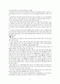 건강식품산업 22페이지
