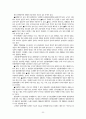 건강식품산업 23페이지