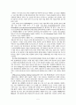 게임 기술 및 신규 플랫폼 동향 6페이지