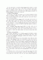 게임 기술 및 신규 플랫폼 동향 9페이지