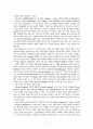 게임 기술 및 신규 플랫폼 동향 12페이지