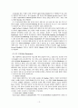 게임 기술 및 신규 플랫폼 동향 14페이지