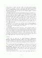 게임 기술 및 신규 플랫폼 동향 15페이지