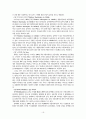 게임 기술 및 신규 플랫폼 동향 20페이지