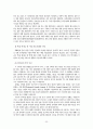게임 기술 및 신규 플랫폼 동향 24페이지