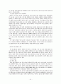 게임 기술 및 신규 플랫폼 동향 25페이지