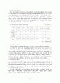 게임시장 동향 및 전망 5페이지
