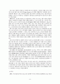 게임시장 동향 및 전망 21페이지