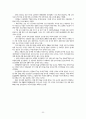 국내건설경기동향 23페이지