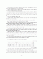 국내외경제동향및전망 24페이지