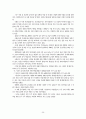 국내외경제동향및전망 26페이지