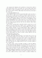 국제원자력 6페이지