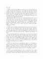 국제원자력 8페이지