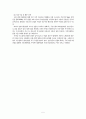 기계산업동향 및 전망 6페이지