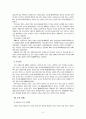 기계산업동향 및 전망 11페이지