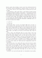 노동정책 개관 및 평가 노사관계 선진화 3페이지