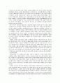 노동정책 개관 및 평가 노사관계 선진화 4페이지