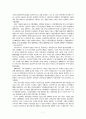 노동정책 개관 및 평가 노사관계 선진화 8페이지
