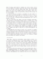 노동정책 개관 및 평가 노사관계 선진화 10페이지