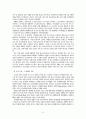 노동정책 개관 및 평가 노사관계 선진화 11페이지