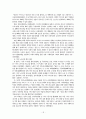 노동정책 개관 및 평가 노사관계 선진화 19페이지