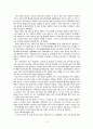노동정책 개관 및 평가 노사관계 선진화 20페이지