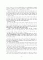 노동정책 개관 및 평가 노사관계 선진화 21페이지