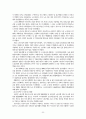 노동정책 개관 및 평가 노사관계 선진화 23페이지