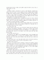 노동정책 개관 및 평가 노사관계 선진화 25페이지