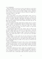 노동정책 개관 및 평가 노사관계 선진화 26페이지