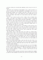 노동정책 개관 및 평가 노사관계 선진화 27페이지