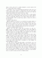 노동정책 개관 및 평가 노사관계 선진화 29페이지