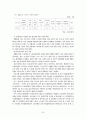 노동정책 개관 및 평가 노사관계 선진화 30페이지