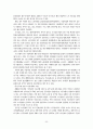 노동정책 개관 및 평가 노사관계 선진화 31페이지
