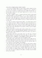 노동정책 개관 및 평가 노사관계 선진화 34페이지