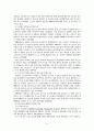 노동행정 역량강화 7페이지