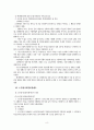 노인복지시설 8페이지