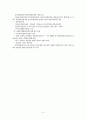 노인복지시설 10페이지