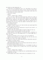 노인복지시설 18페이지