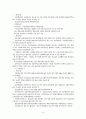 노인복지시설 19페이지