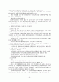 노인복지시설 29페이지