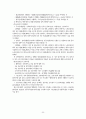 노인복지시설 30페이지